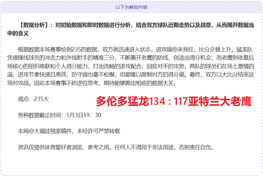 精彩对决,阿森纳防线,坚盾萨利巴,乐竞体育,乐竞体育官网,乐竞体育官方,乐竞体育下载