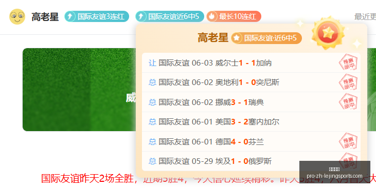 足球篮球全,面崛起,精准预测,乐竞体育官网,乐竞体育App,乐竞体育直播,乐竞体育平台,乐竞体育娱乐