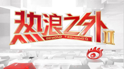 终极指南：控制：共振如何从太古屋到曼哈顿引领新潮流