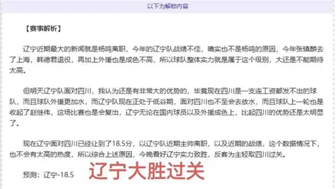 大乐透期号专家推荐：德乙菲尔特对艾禾斯堡质合分析