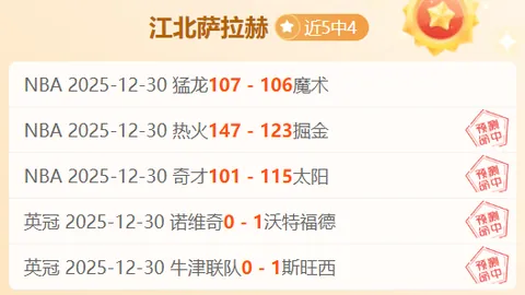 大乐透期号专家推荐：历史反差中的价值吻合战绩